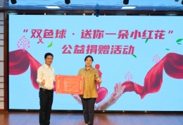 “双色球·送你一朵小红花”公益捐赠活动走进楚雄州儿童福利院