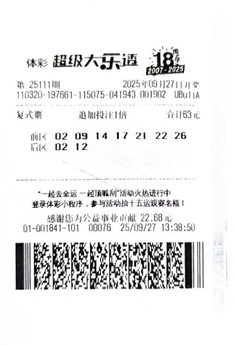 南京彩友领走体彩大乐透追加一等奖