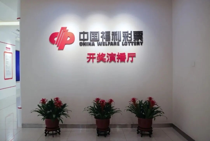 购买彩票大厅 211087_700x700.jpg?r=1761013164422