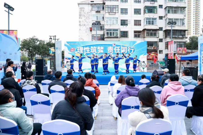 责任彩票主题活动开场秀