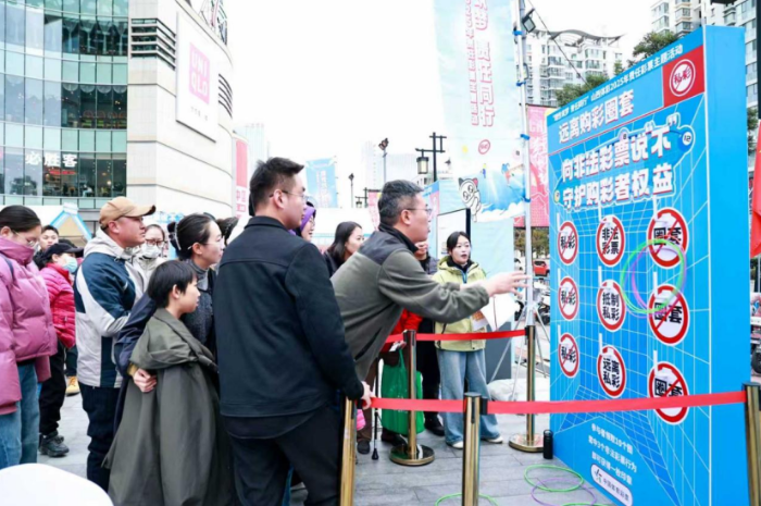 责任彩票主题活动互动游戏现场