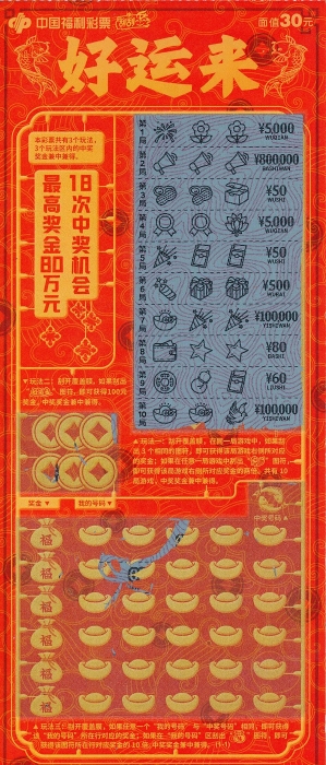 西安市灞桥区彩民领走“好运来”80万大奖 西安市灞桥区彩民领走“好运来”80万大奖