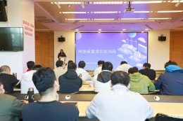 天津体彩中心开展舆情管理专题培训 提升全员风险应对能力