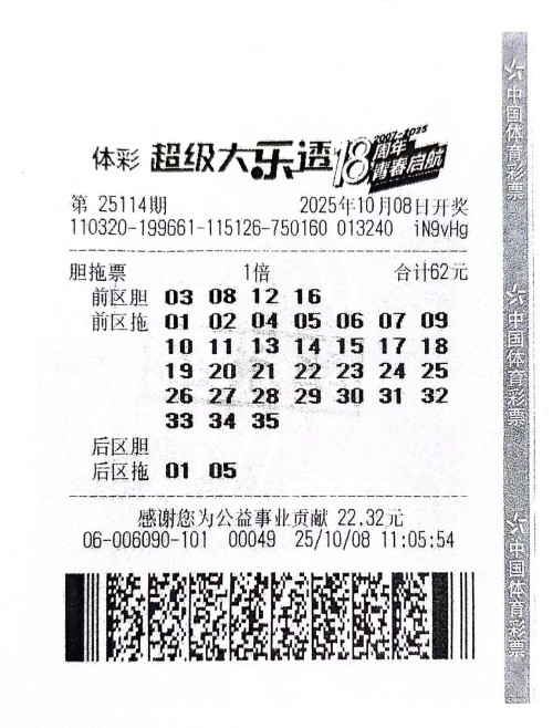 南通彩友领走体彩大乐透一等奖 南通彩友领走体彩大乐透一等奖