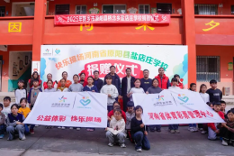 “公益体彩快乐操场”为百年老校注入新活力