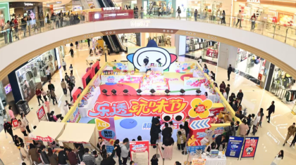 乐透玩味节：在欢乐中传递责任彩票的温度