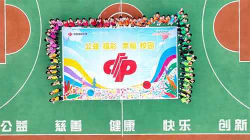 2025年9月25日,重庆“公益福彩彩・幸福校园”助学助教活动暨“爱心操场”竣工仪式现场。 2025年9月25日,重庆“公益福彩彩・幸福校园”助学助教活动暨“爱心操场”竣工仪式现场。