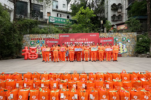 2025年4月,重庆市福彩中心举办“福彩有爱·送福到家”城市管理一线人员慰问活动。 2025年4月,重庆市福彩中心举办“福彩有爱·送福到家”城市管理一线人员慰问活动。