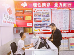 十五载深耕福彩路 “五步曲”打造管理标杆