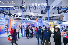 天津体彩“津彩天马”主题展区亮相2025马博会