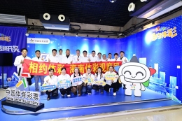 海南体彩观摩团赴京 见证透明开奖全流程