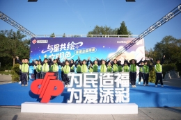 绘城市文明长卷、献福彩公益温情！天津这场活动点亮城市文明之光