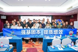 河北体彩举办责任彩票队伍能力提升培训会