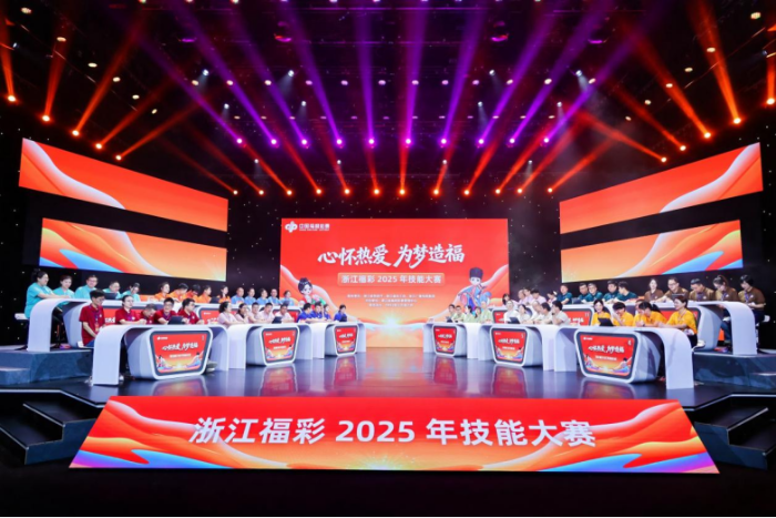 浙江福彩技能大赛通稿1026(1)265 浙江福彩技能大赛通稿1026(1)265