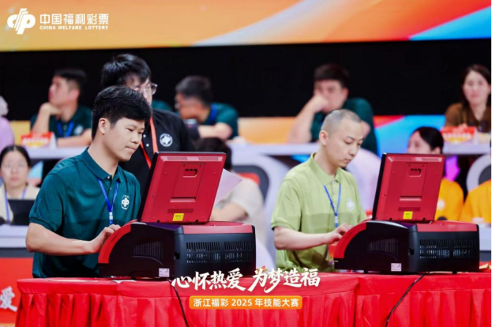 浙江福彩技能大赛通稿1026(1)574 浙江福彩技能大赛通稿1026(1)574