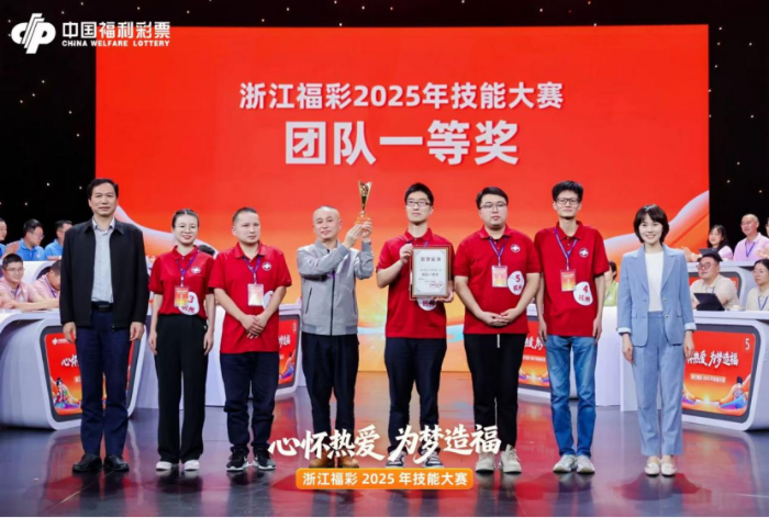 浙江福彩技能大赛通稿1026(1)922 浙江福彩技能大赛通稿1026(1)922