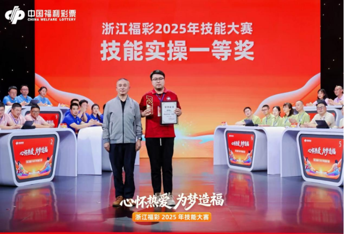 浙江福彩技能大赛通稿1026(1)924 浙江福彩技能大赛通稿1026(1)924