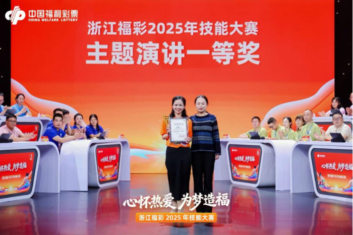 浙江福彩技能大赛通稿1026(1)926 浙江福彩技能大赛通稿1026(1)926