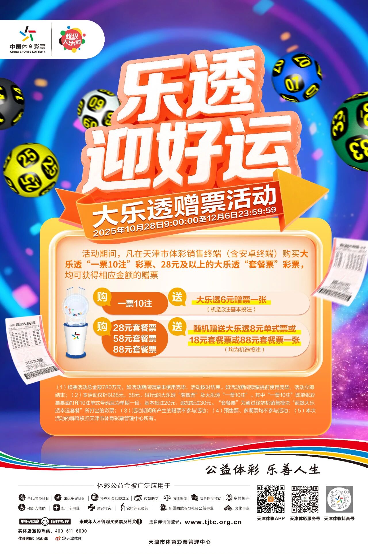 微信图片_2025-10-28_154059_180