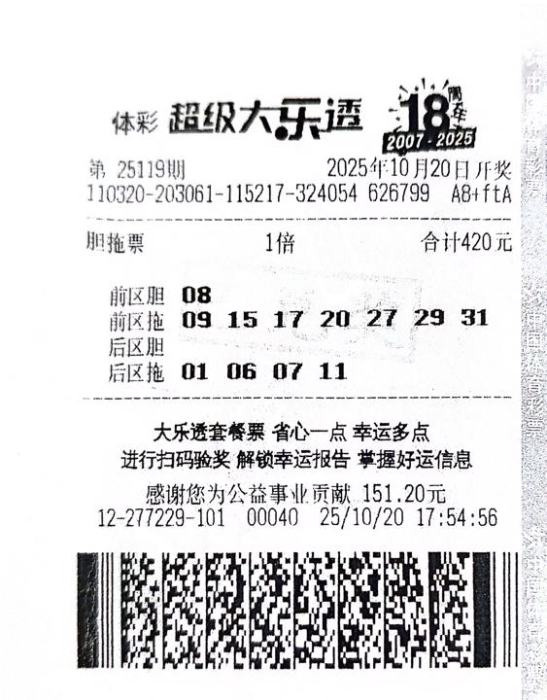 泰州彩友胆拖投注领走体彩大乐透一等奖