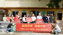 “福彩情·走近公益设施”活动——益路扶老 情暖夕阳