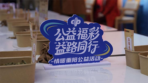 在巴渝大地上，福彩“扶老、助残、救孤、济困”的公益足迹遍布各个角落。重庆福彩供图 第1眼TV-华龙网发