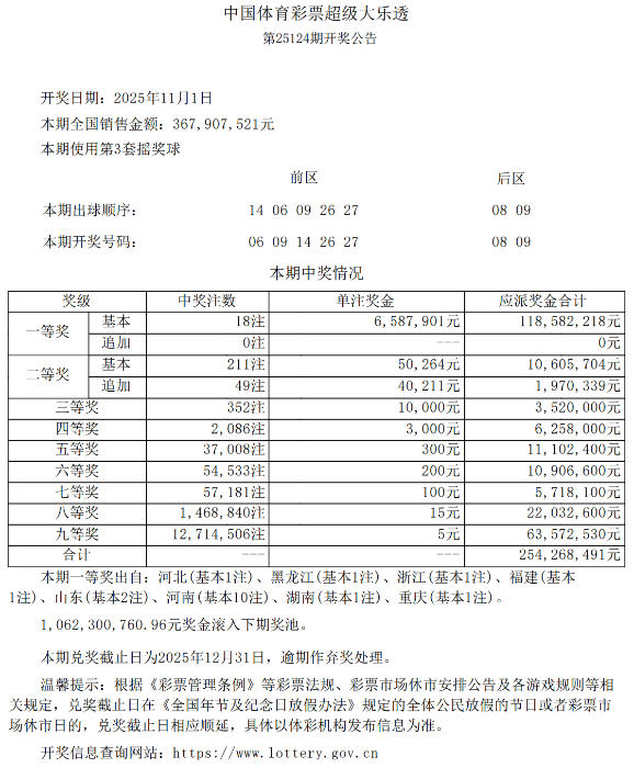 微信图片_2025-11-02_112709_716