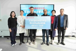 天津福彩心理咨询公益服务热线正式开通