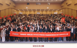 为梦造福 创意出彩——2025辽宁福彩创意征集大赛圆满启动！