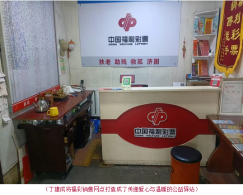 购彩者眼中的“老字号”，32年诠释福彩人的责任与担当