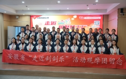 探访“梦工厂” 安徽福彩观摩团“走近刮刮乐”