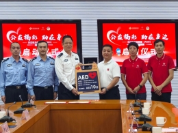 广东福彩携手蓝态公益为汕头公安配置10台“救命神器”AED
