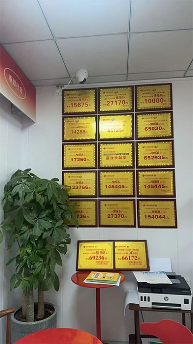 (选二中奖墙) (选二中奖墙)