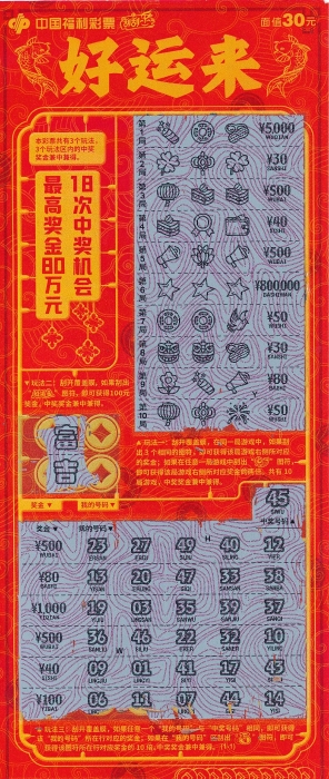 安康市汉滨区彩民领走“好运来”80万大奖 安康市汉滨区彩民领走“好运来”80万大奖