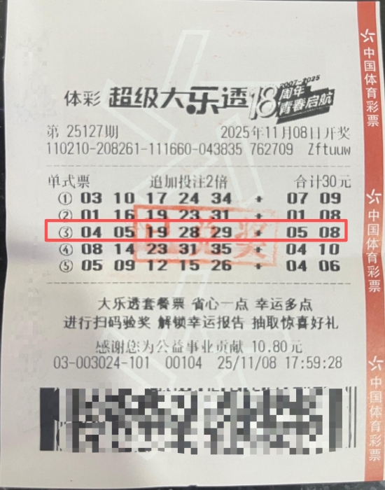 鞍山大乐透一等奖