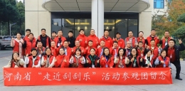 河南福彩“参观团”实地探访，“零距离”见证阳光福彩