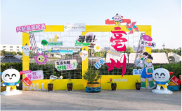 亳州望月潭营地打造全市首家体彩主题营地 公益体彩融入“体育+旅游”