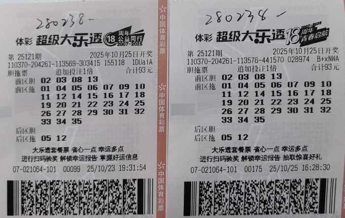 淄博购彩者中得超级大乐透二等奖2注