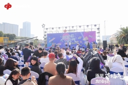“浙里有福气·友约音乐会”活动在义乌举行