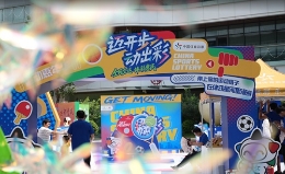 公益同行 运动惠民 北京体彩“全民健身季”活动圆满落幕