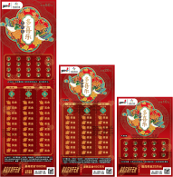 体彩顶呱刮“得所愿”即开票上市，多喜乐、长安宁、岁无忧、久安康！