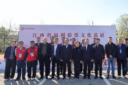 江西福彩开展理论交流和文化巡展活动