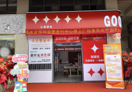 全省首家！海南省福利彩票发行中心直营店炫目亮相