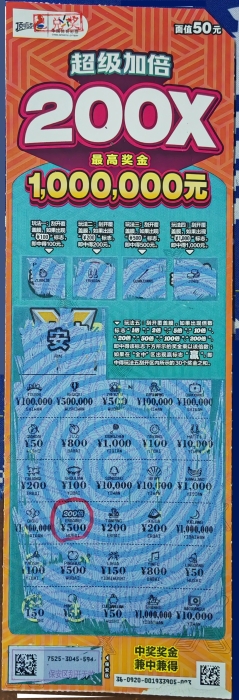 随口喊出“大奖”！ 聊城购彩者刮中顶呱刮10万元