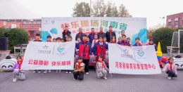 一块操场，点亮百年学堂的体育梦想