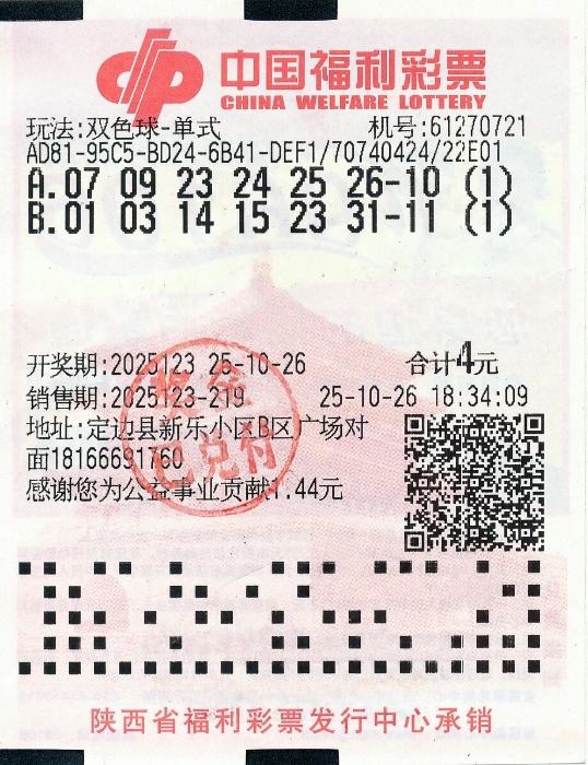 榆林市双色球684万机选大奖得主现身领奖