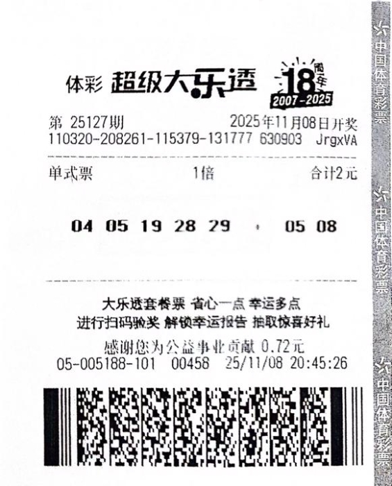 苏州张先生随手一注中得大乐透542万