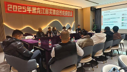 黑龙江体彩多市代销者座谈会顺利落幕