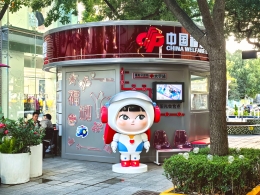 沪上“福彩+” 商圈里的公益温度