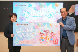 用爱叩响心声 用光点亮梦想 天津福彩陪伴特殊儿童成长